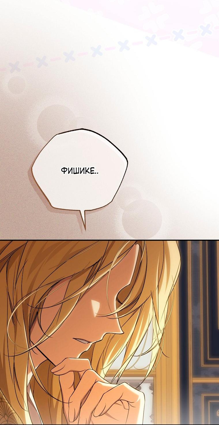 Манга Ищу нового мужа - Глава 41 Страница 27