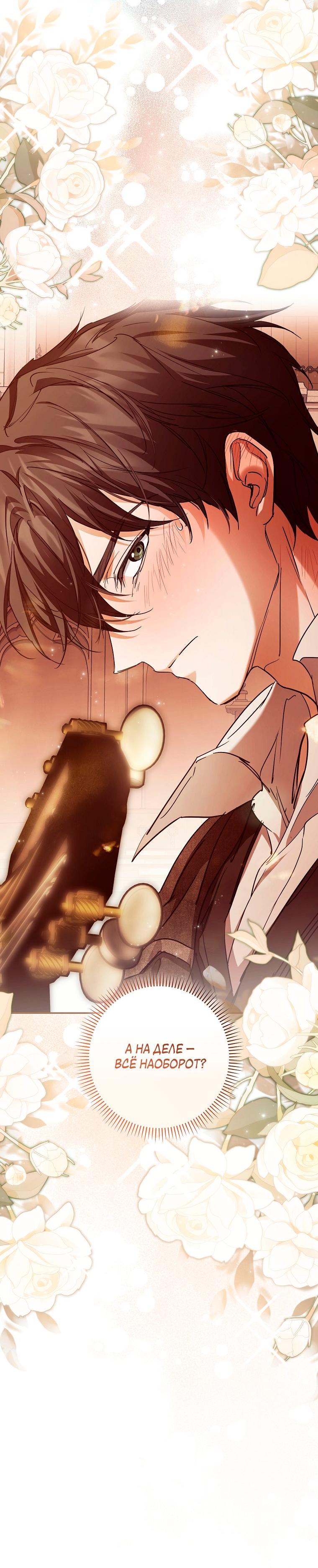 Манга Ищу нового мужа - Глава 41 Страница 81