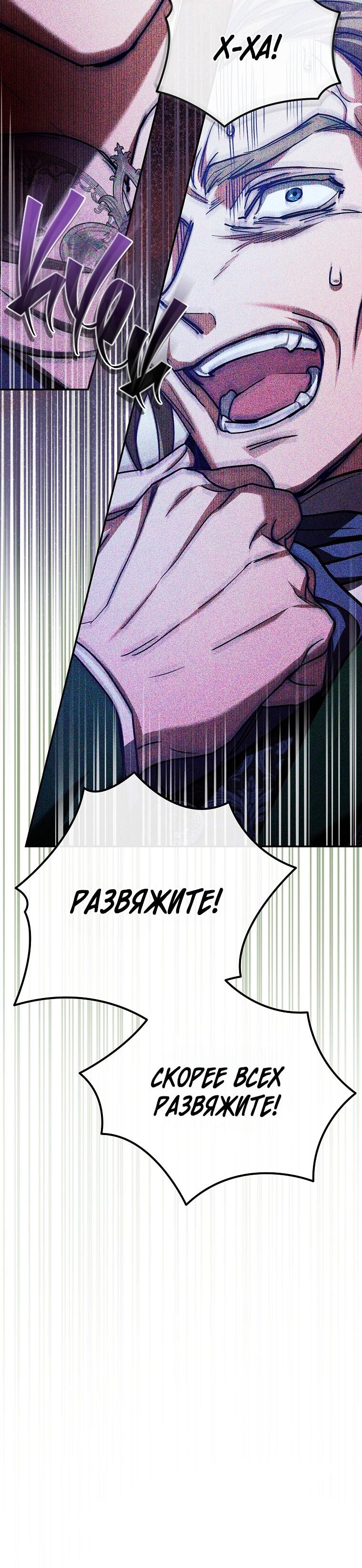 Манга Ищу нового мужа - Глава 41 Страница 15