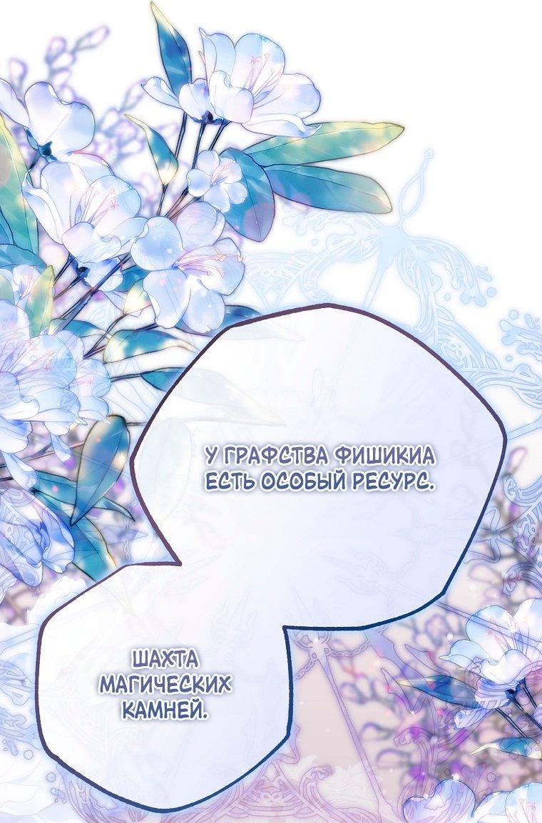 Манга Ищу нового мужа - Глава 41 Страница 30