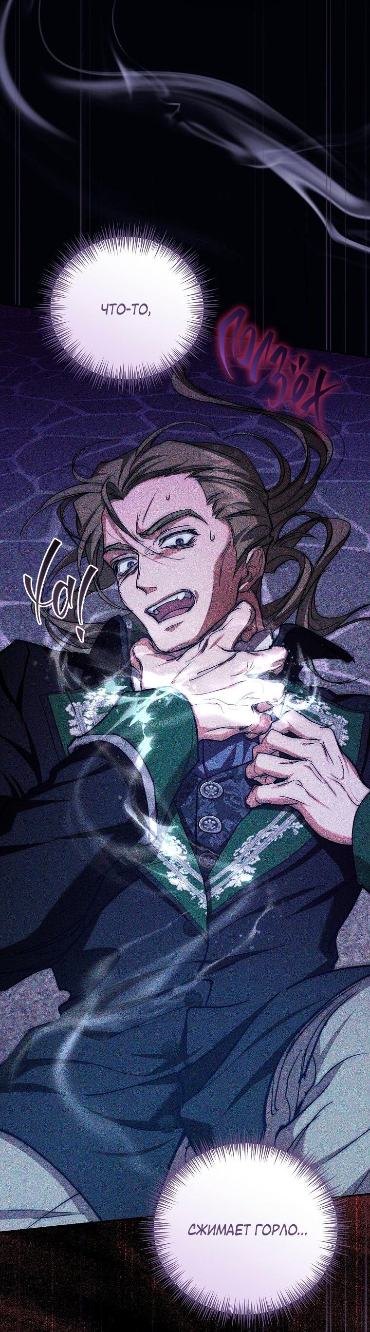 Манга Ищу нового мужа - Глава 41 Страница 12