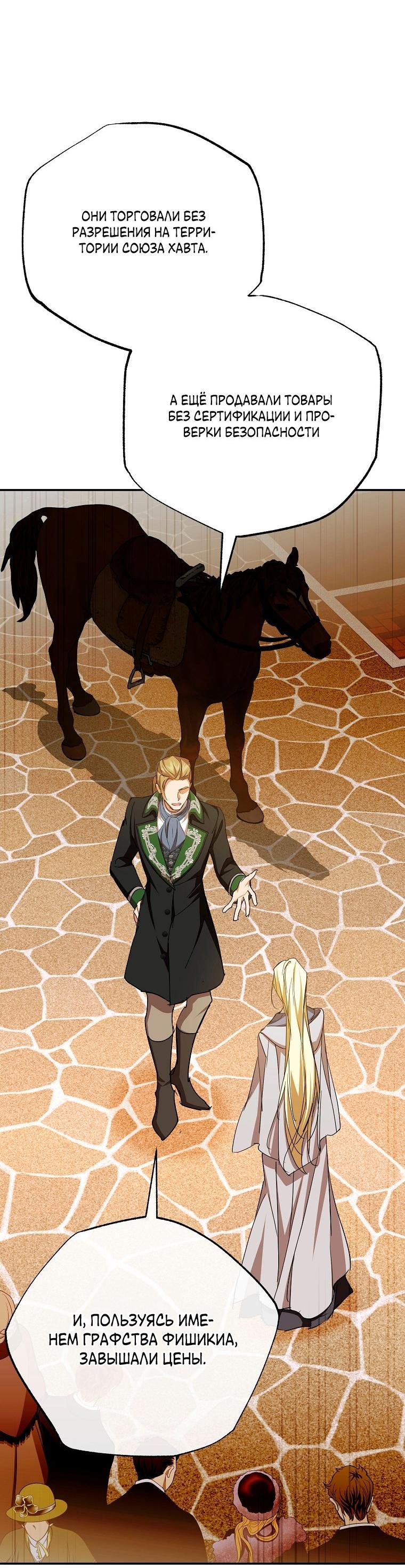 Манга Ищу нового мужа - Глава 40 Страница 64