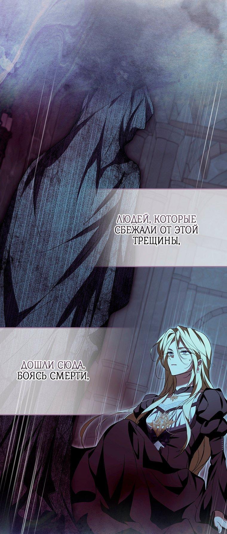 Манга Ищу нового мужа - Глава 40 Страница 50