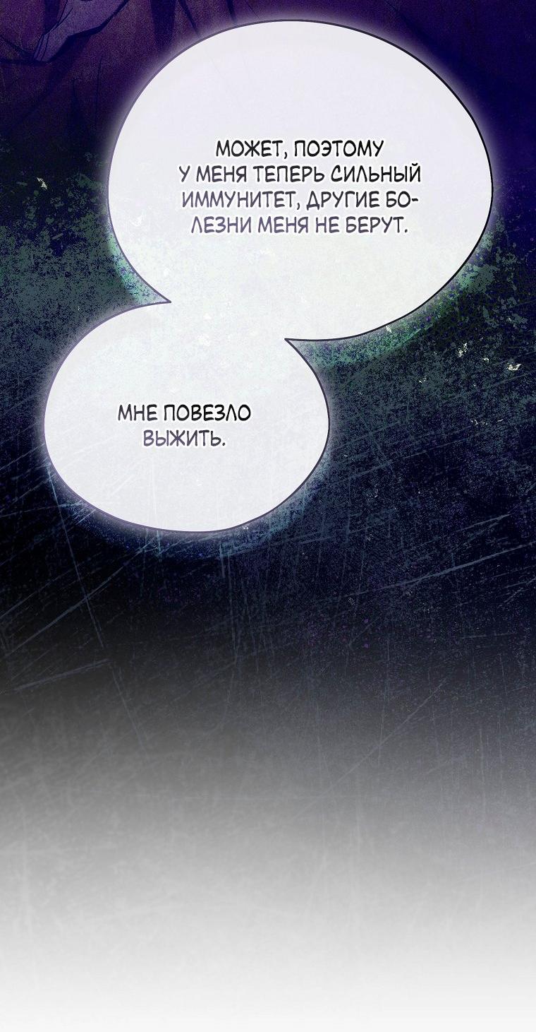 Манга Ищу нового мужа - Глава 40 Страница 26