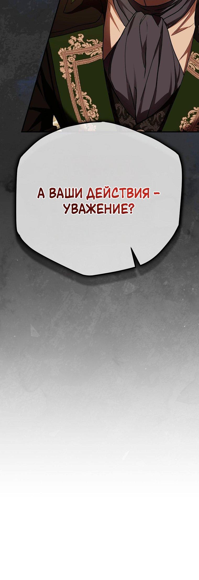 Манга Ищу нового мужа - Глава 40 Страница 80