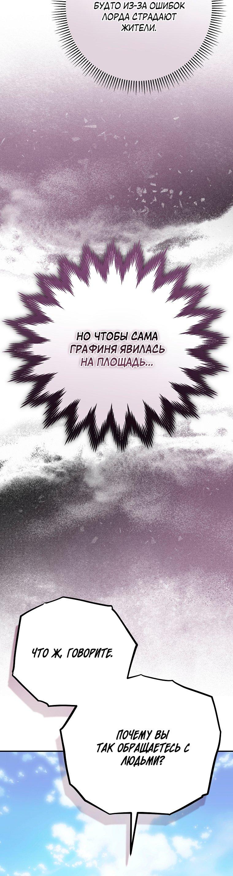 Манга Ищу нового мужа - Глава 40 Страница 62