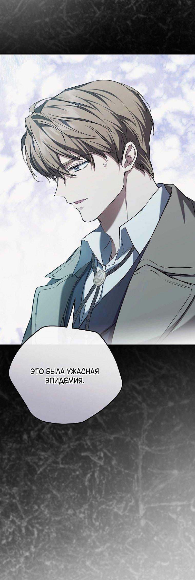 Манга Ищу нового мужа - Глава 40 Страница 21