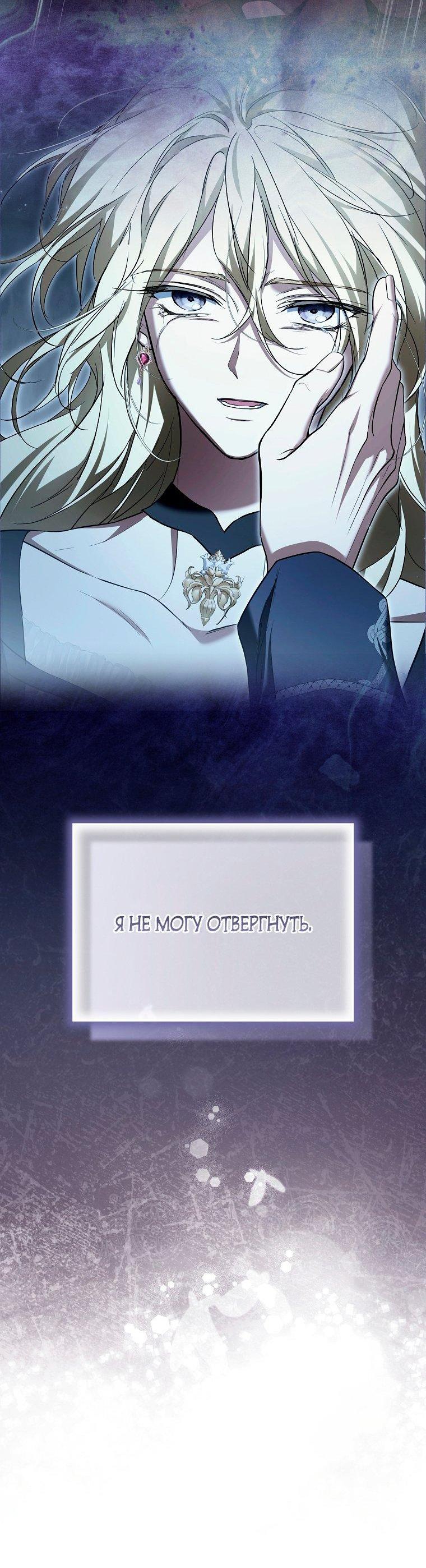 Манга Ищу нового мужа - Глава 40 Страница 51