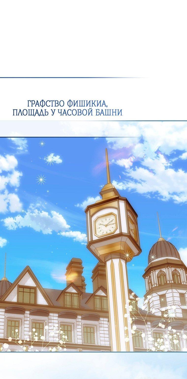 Манга Ищу нового мужа - Глава 40 Страница 2