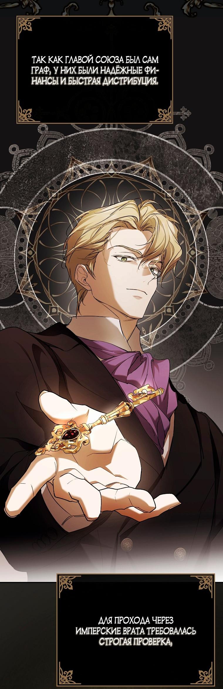 Манга Ищу нового мужа - Глава 40 Страница 43