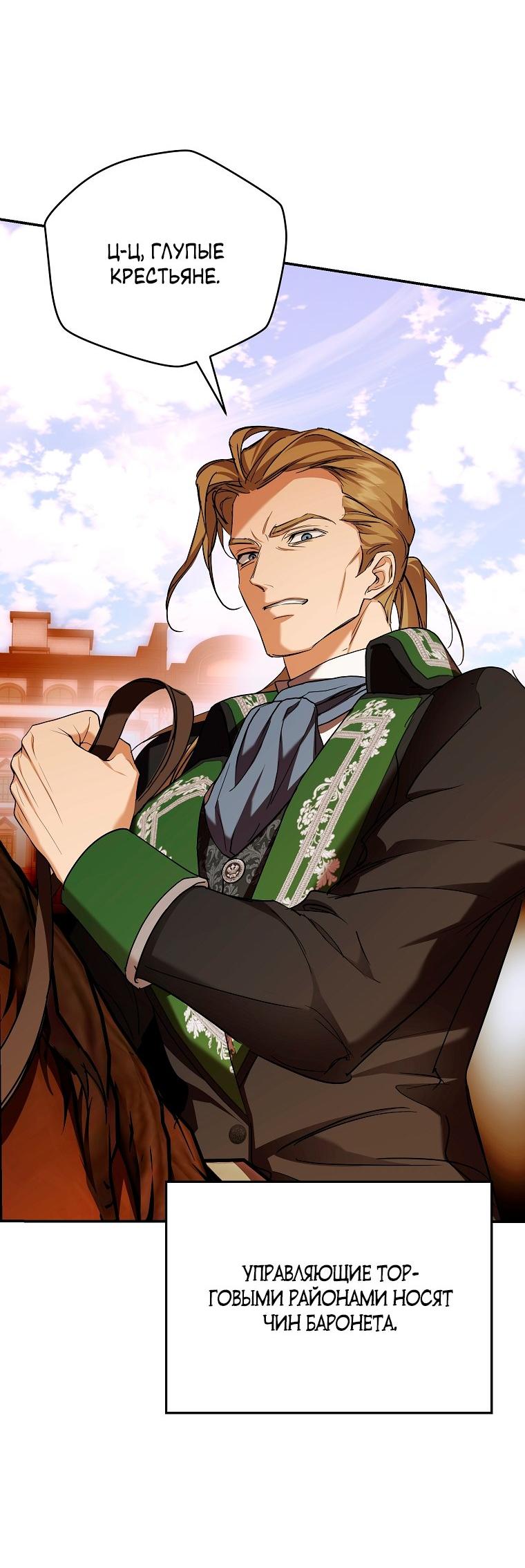 Манга Ищу нового мужа - Глава 40 Страница 46