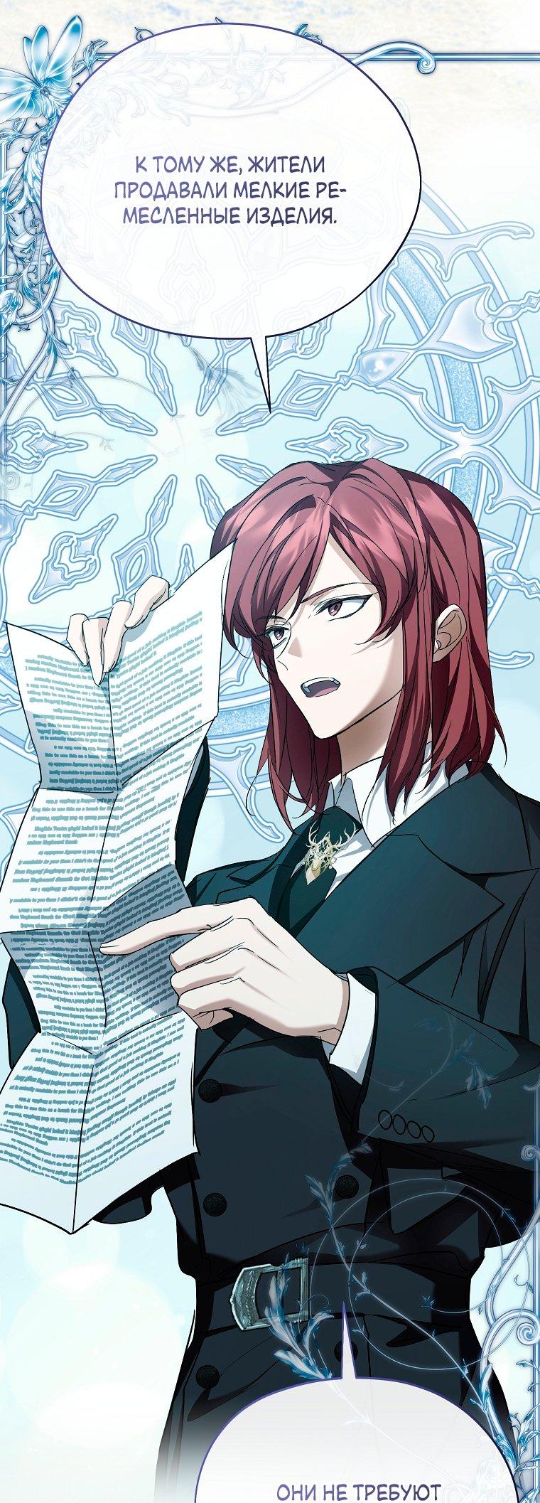 Манга Ищу нового мужа - Глава 40 Страница 71