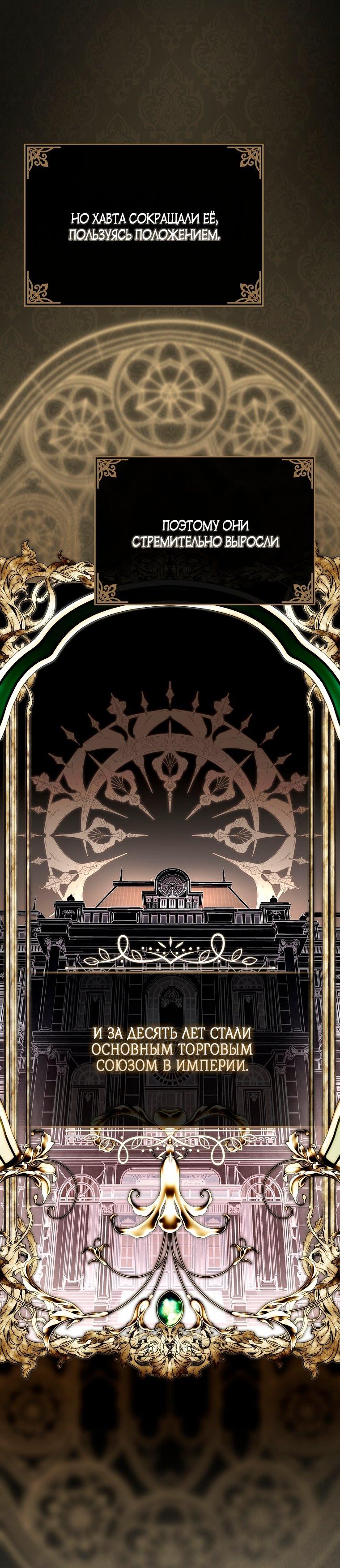 Манга Ищу нового мужа - Глава 40 Страница 44