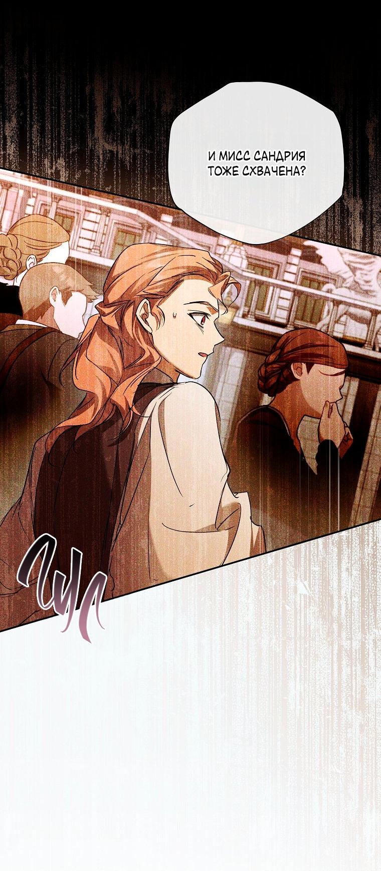 Манга Ищу нового мужа - Глава 40 Страница 39