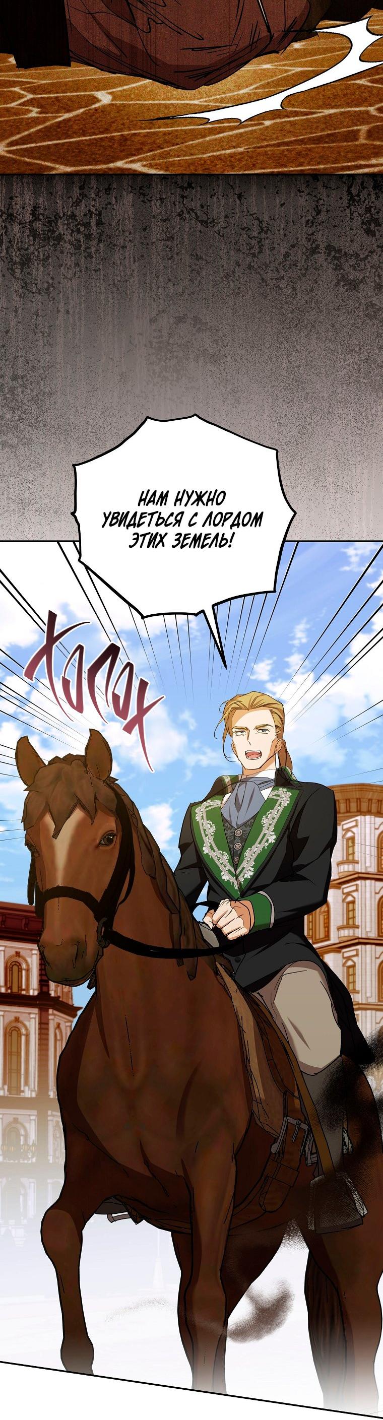 Манга Ищу нового мужа - Глава 40 Страница 36