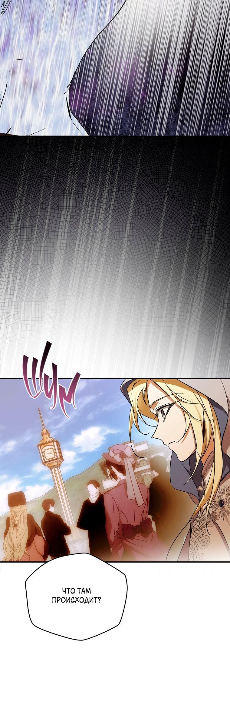 Манга Ищу нового мужа - Глава 40 Страница 33