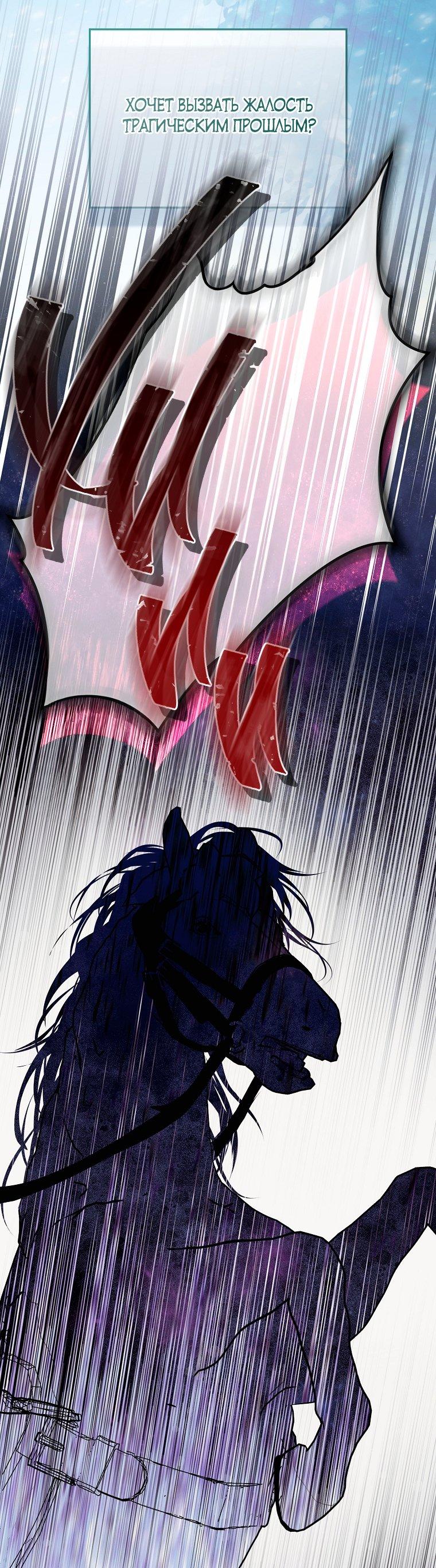 Манга Ищу нового мужа - Глава 40 Страница 32