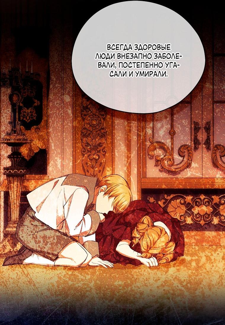 Манга Ищу нового мужа - Глава 40 Страница 24