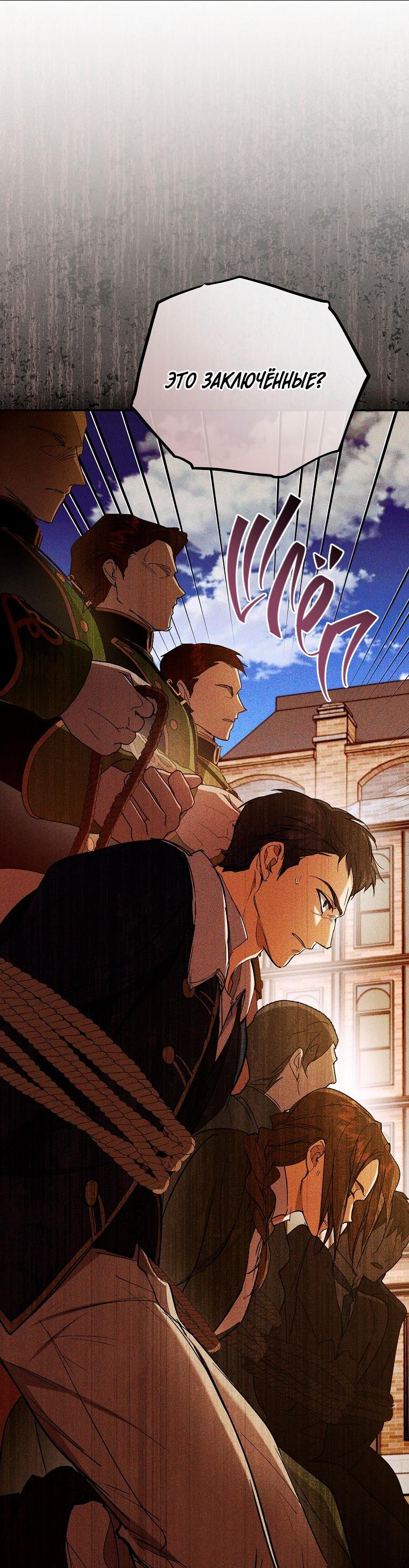 Манга Ищу нового мужа - Глава 40 Страница 35