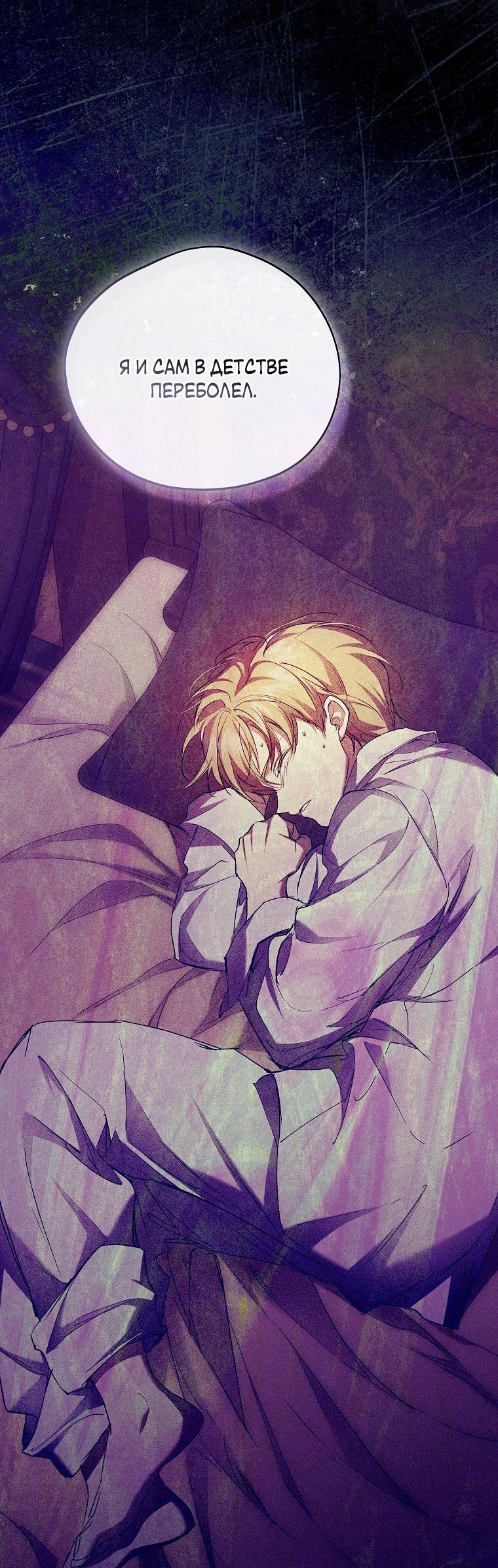 Манга Ищу нового мужа - Глава 40 Страница 25