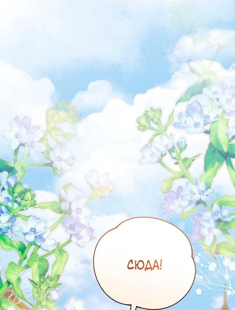 Манга Ищу нового мужа - Глава 40 Страница 3