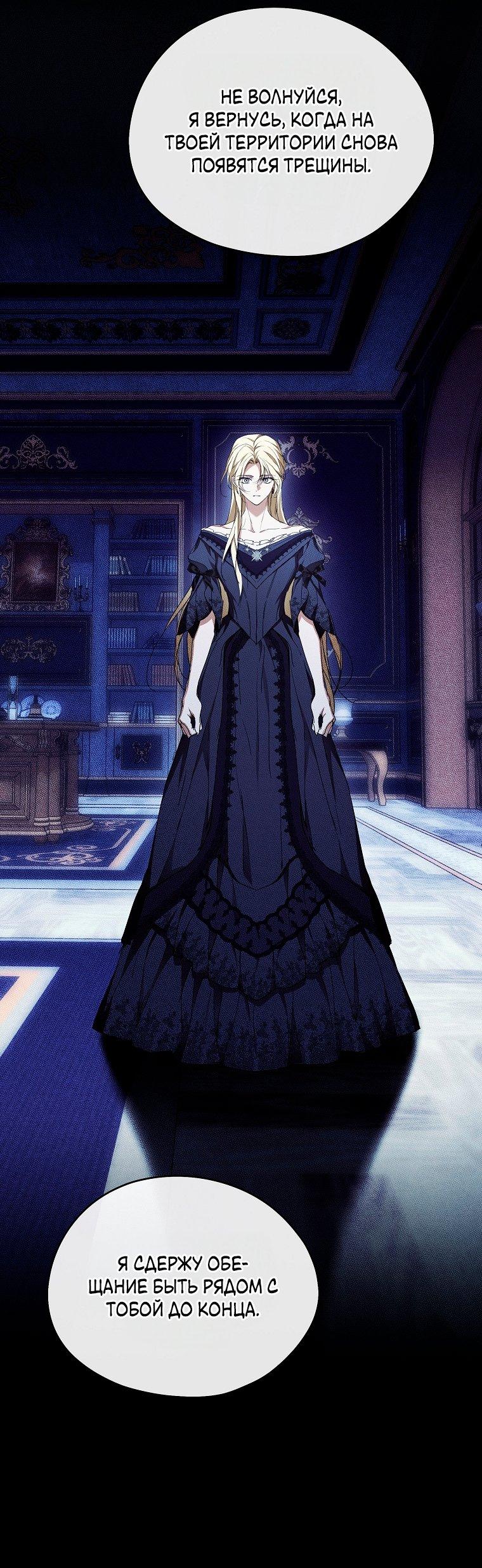 Манга Ищу нового мужа - Глава 42 Страница 62