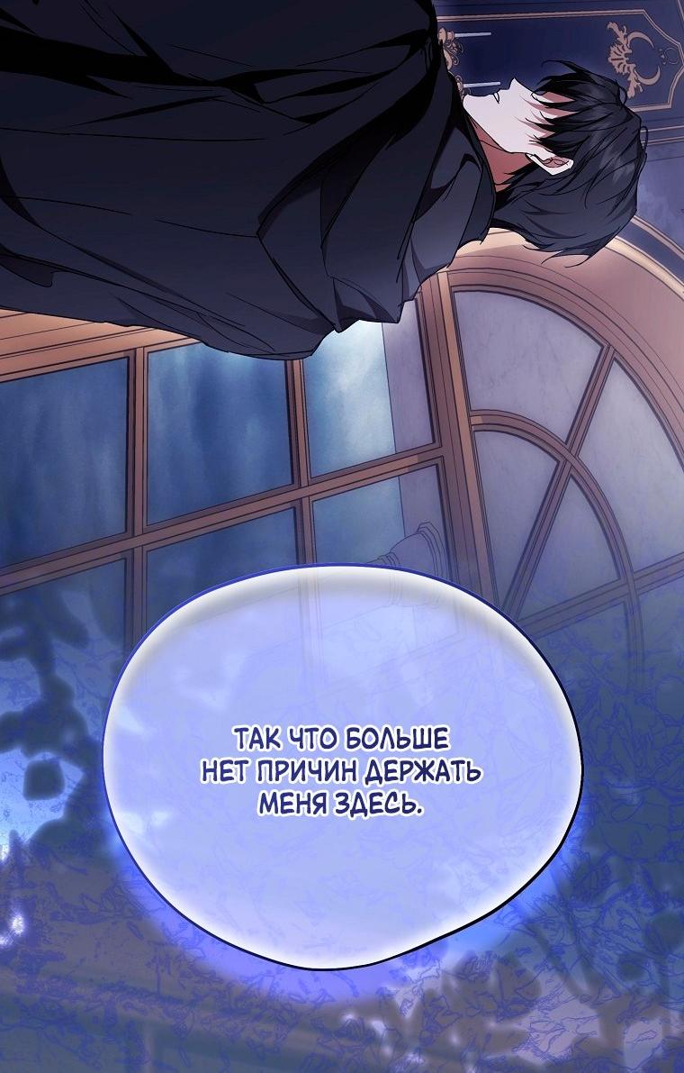 Манга Ищу нового мужа - Глава 42 Страница 51