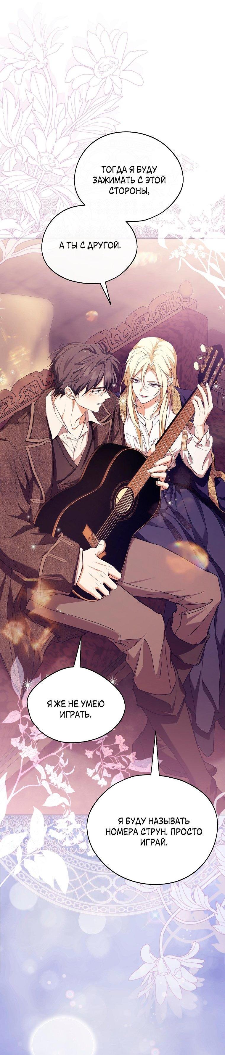 Манга Ищу нового мужа - Глава 42 Страница 7