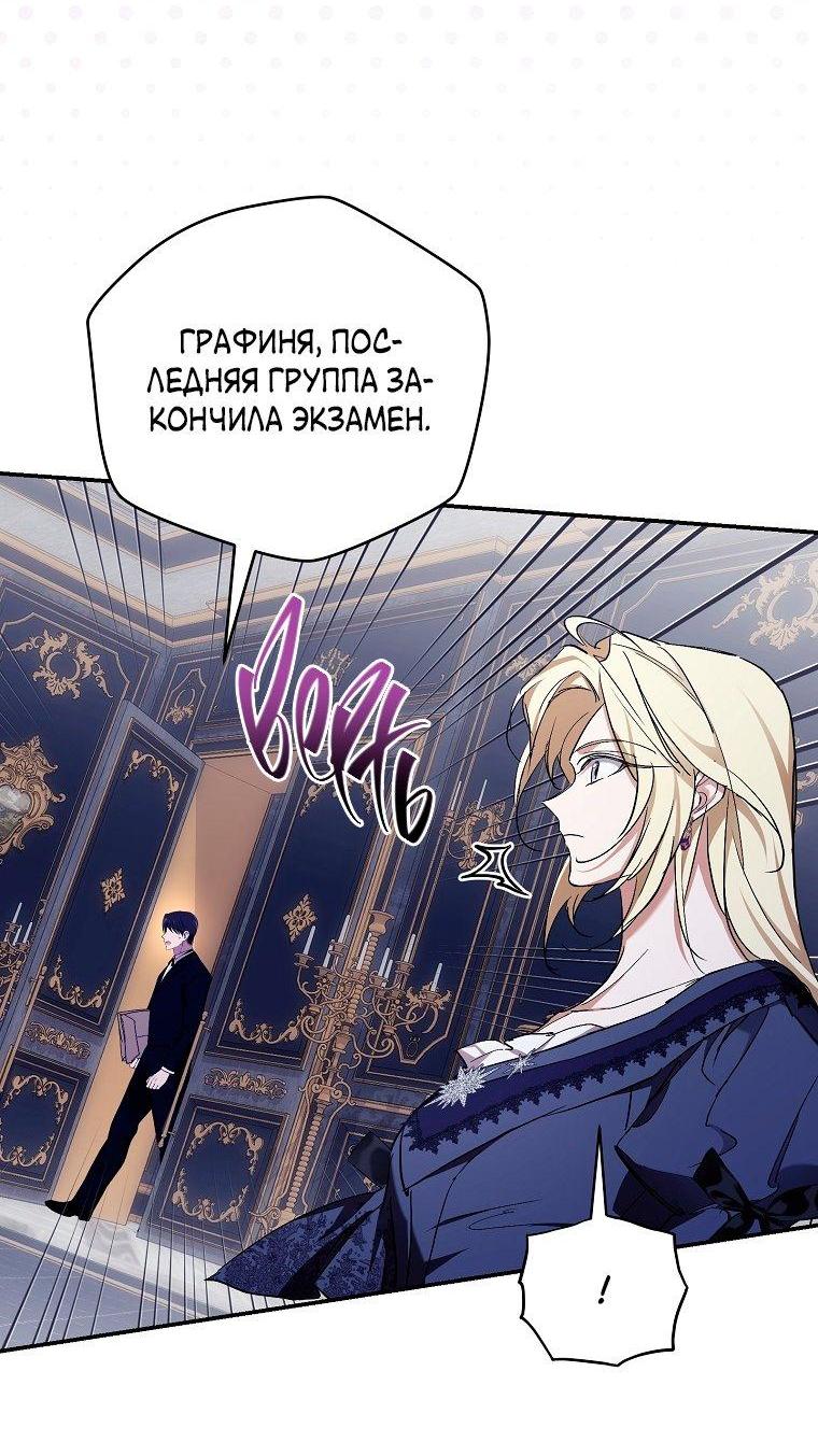 Манга Ищу нового мужа - Глава 42 Страница 30