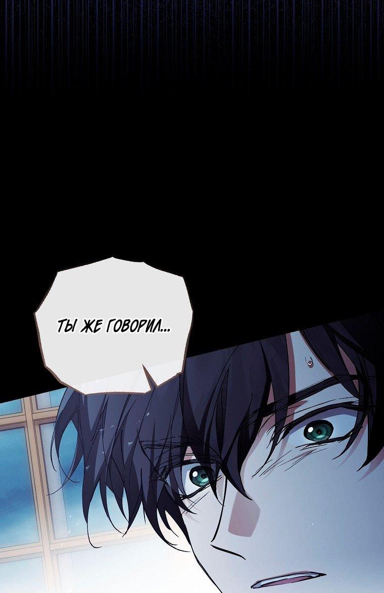 Манга Ищу нового мужа - Глава 42 Страница 57