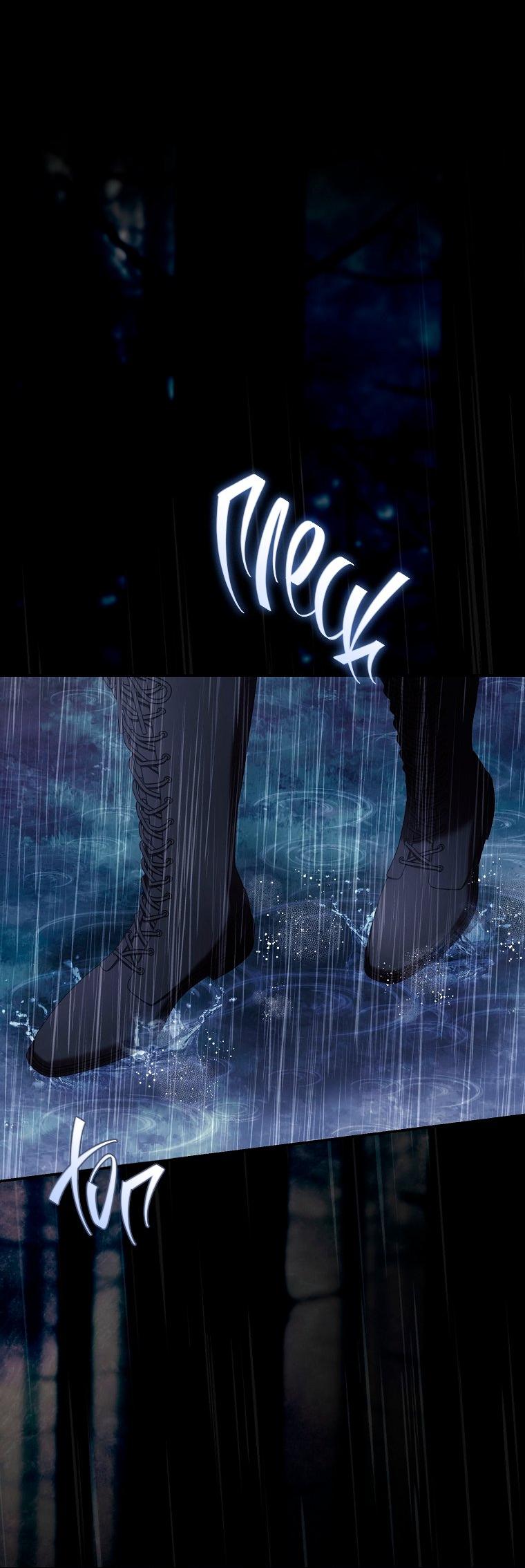 Манга Ищу нового мужа - Глава 42 Страница 76