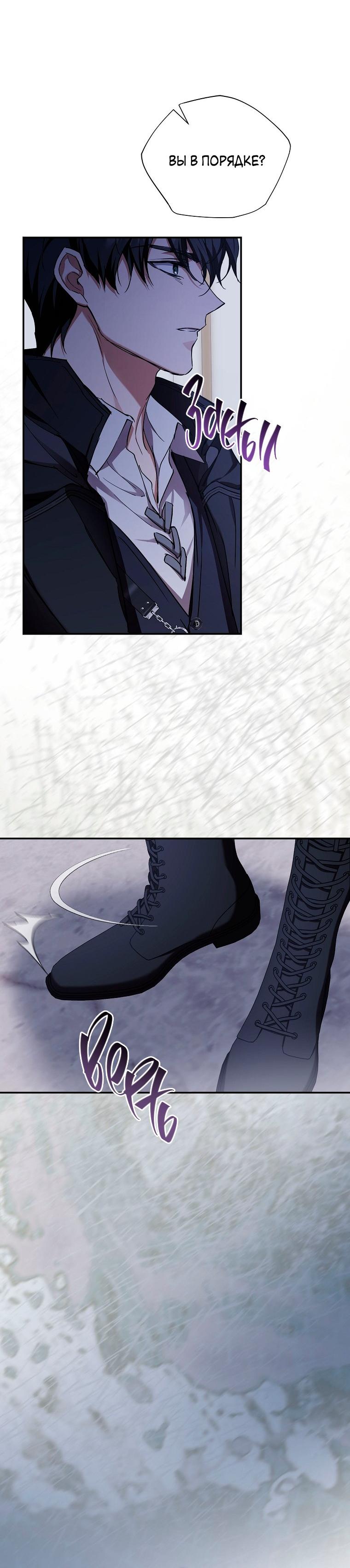 Манга Ищу нового мужа - Глава 42 Страница 74