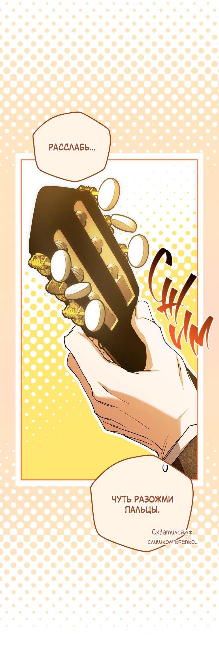 Манга Ищу нового мужа - Глава 42 Страница 3