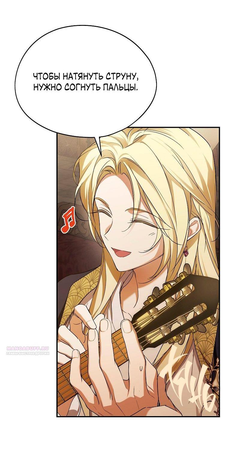 Манга Ищу нового мужа - Глава 42 Страница 4