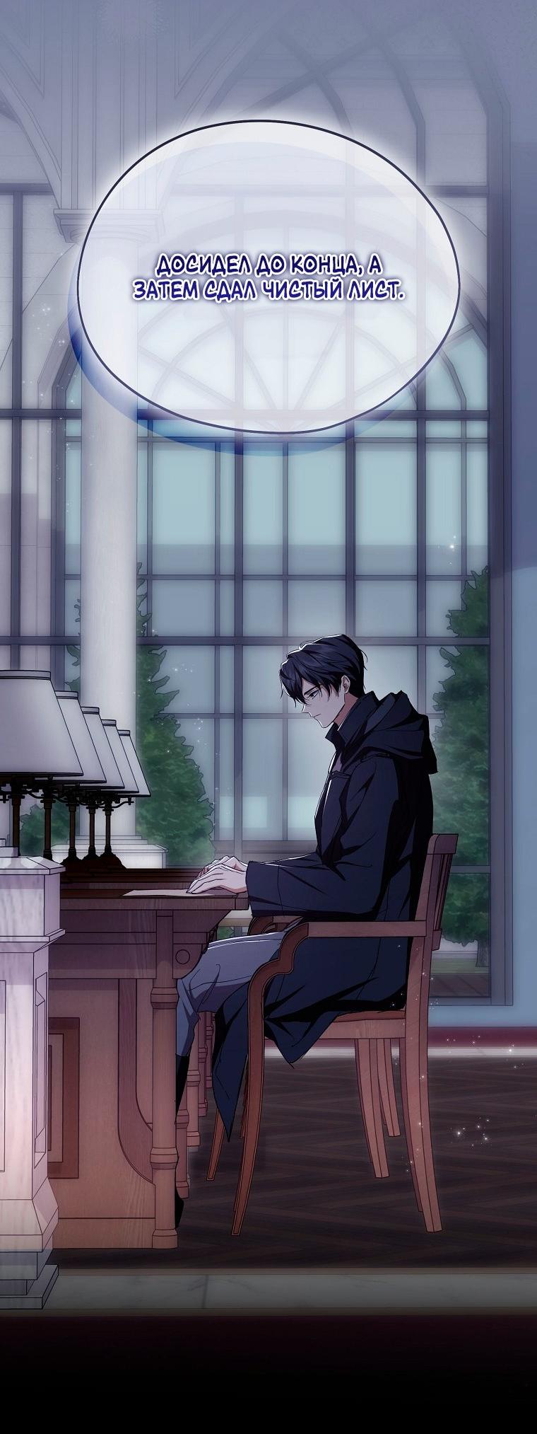 Манга Ищу нового мужа - Глава 42 Страница 35