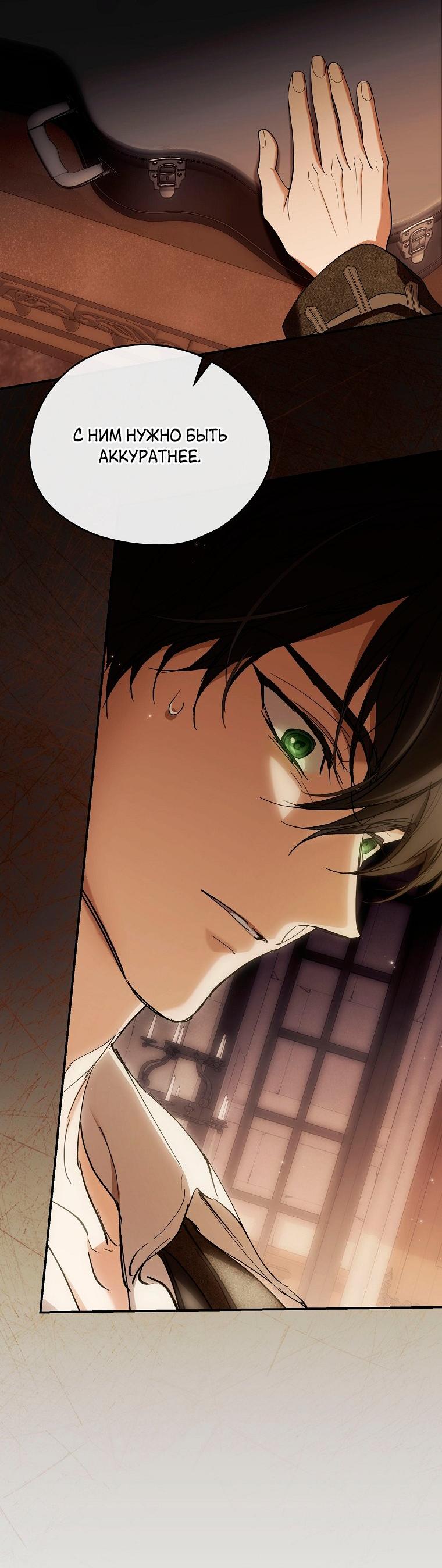 Манга Ищу нового мужа - Глава 42 Страница 20