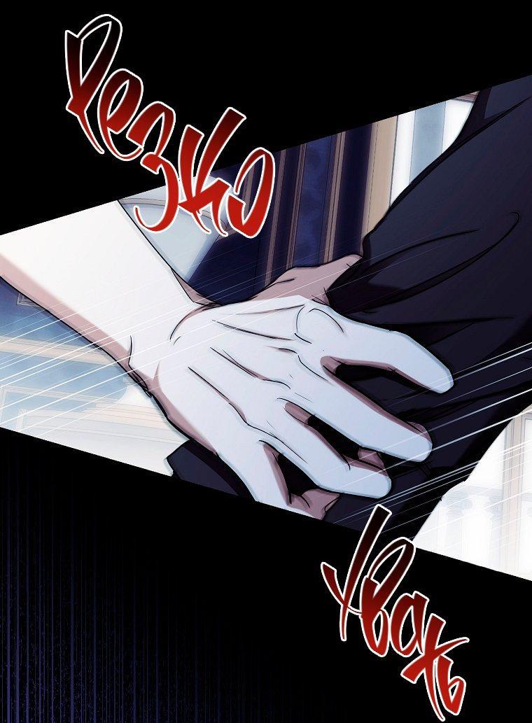 Манга Ищу нового мужа - Глава 42 Страница 55