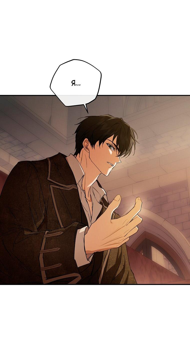 Манга Ищу нового мужа - Глава 42 Страница 16