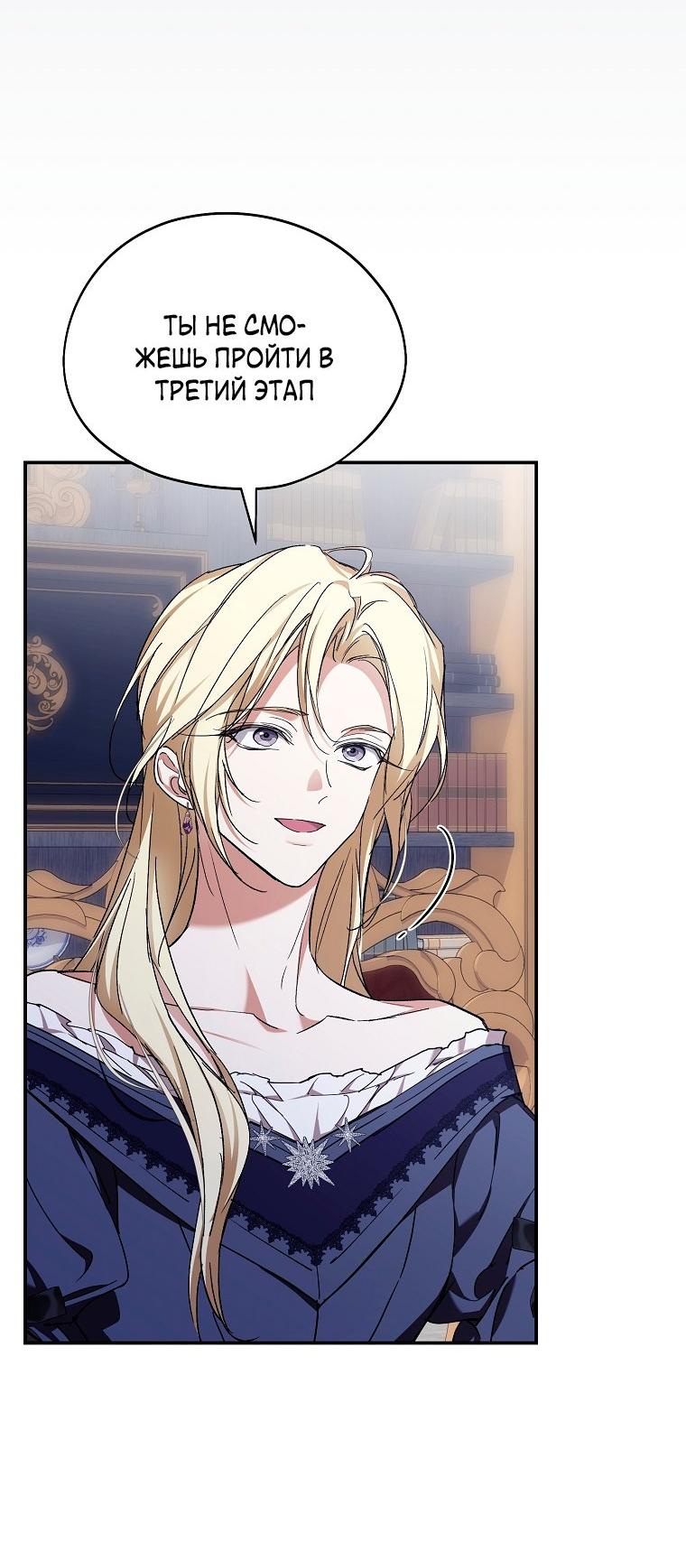 Манга Ищу нового мужа - Глава 42 Страница 42