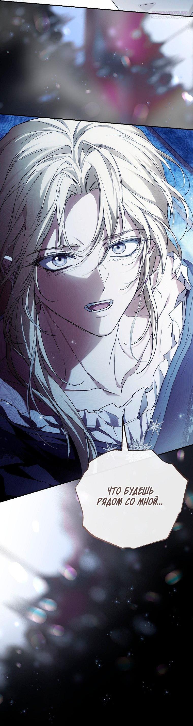 Манга Ищу нового мужа - Глава 42 Страница 58