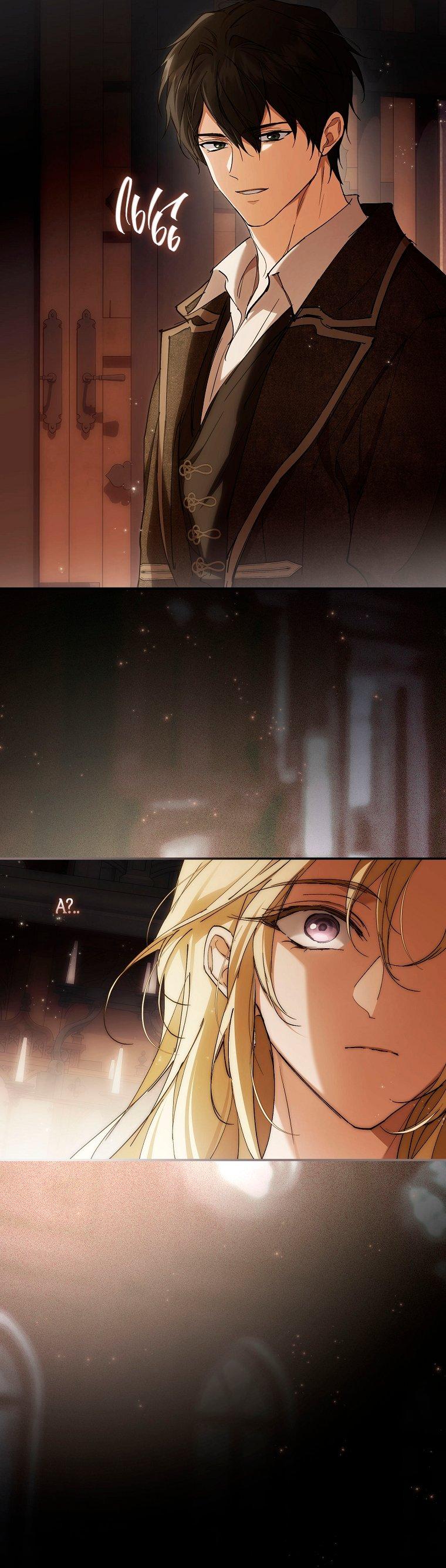 Манга Ищу нового мужа - Глава 42 Страница 23