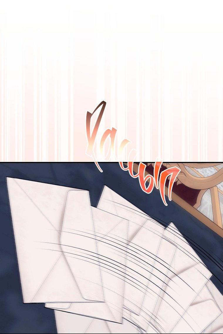 Манга Ищу нового мужа - Глава 42 Страница 31