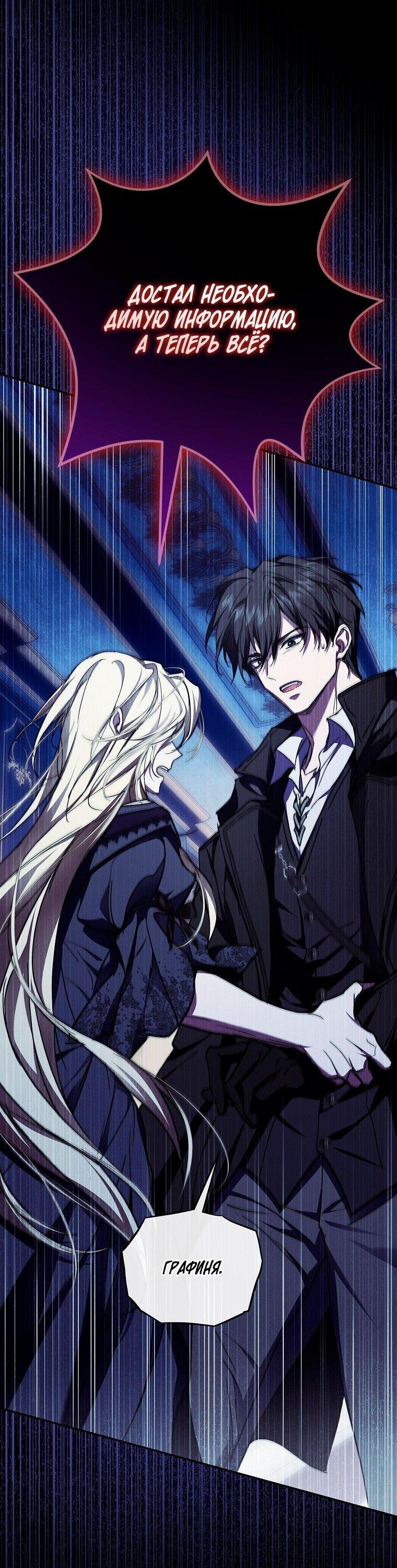 Манга Ищу нового мужа - Глава 42 Страница 56