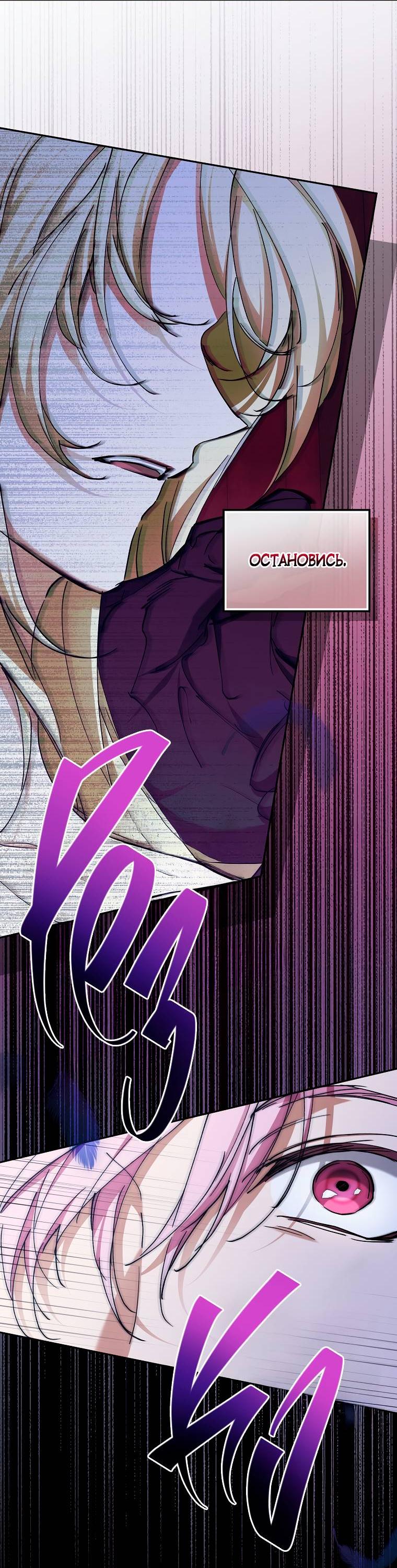 Манга Ищу нового мужа - Глава 45 Страница 66