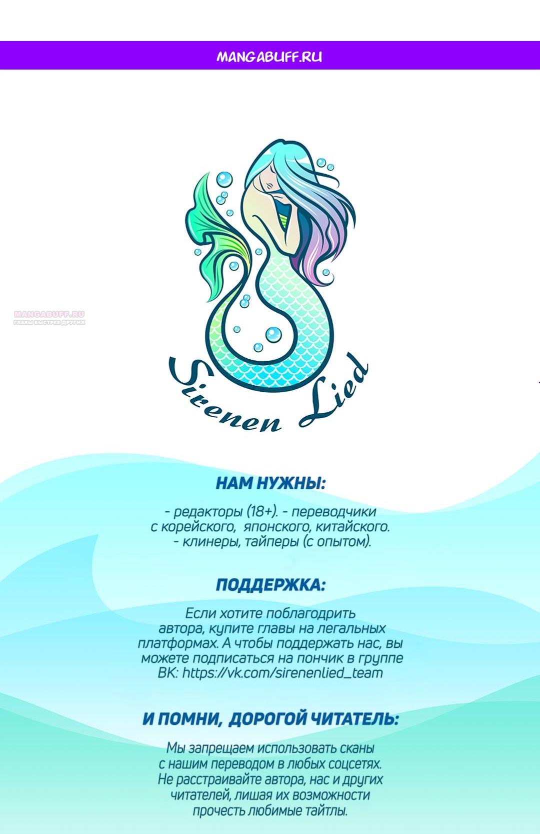 Манга Ищу нового мужа - Глава 45 Страница 1