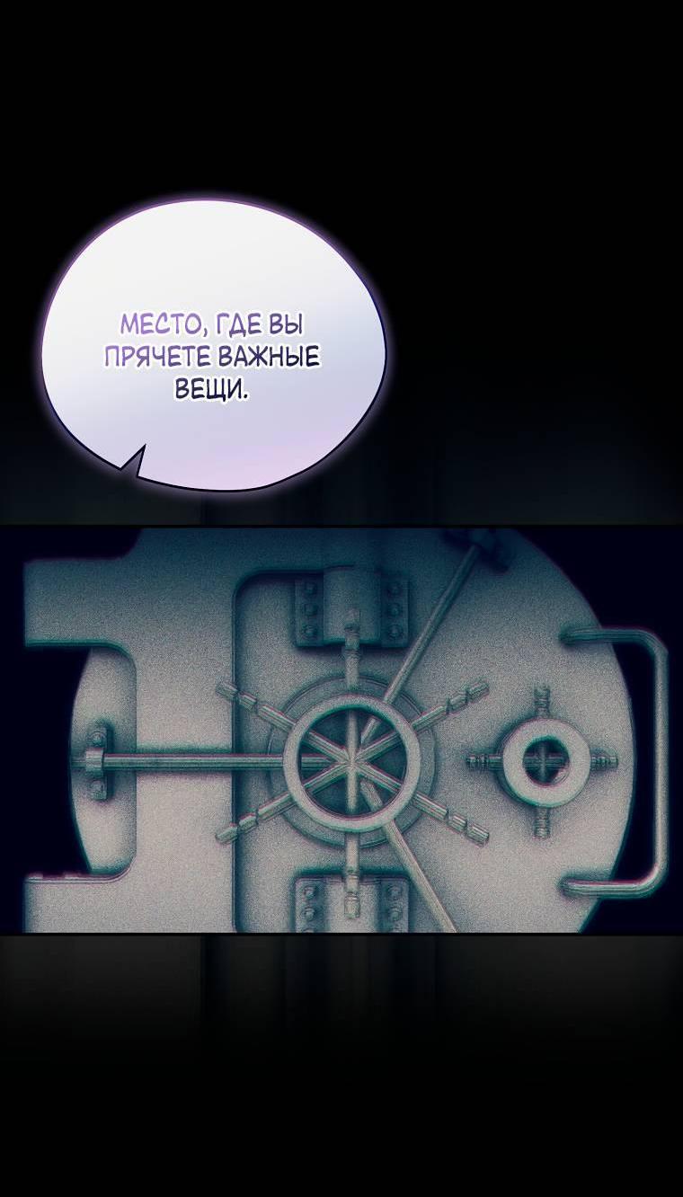 Манга Ищу нового мужа - Глава 45 Страница 60