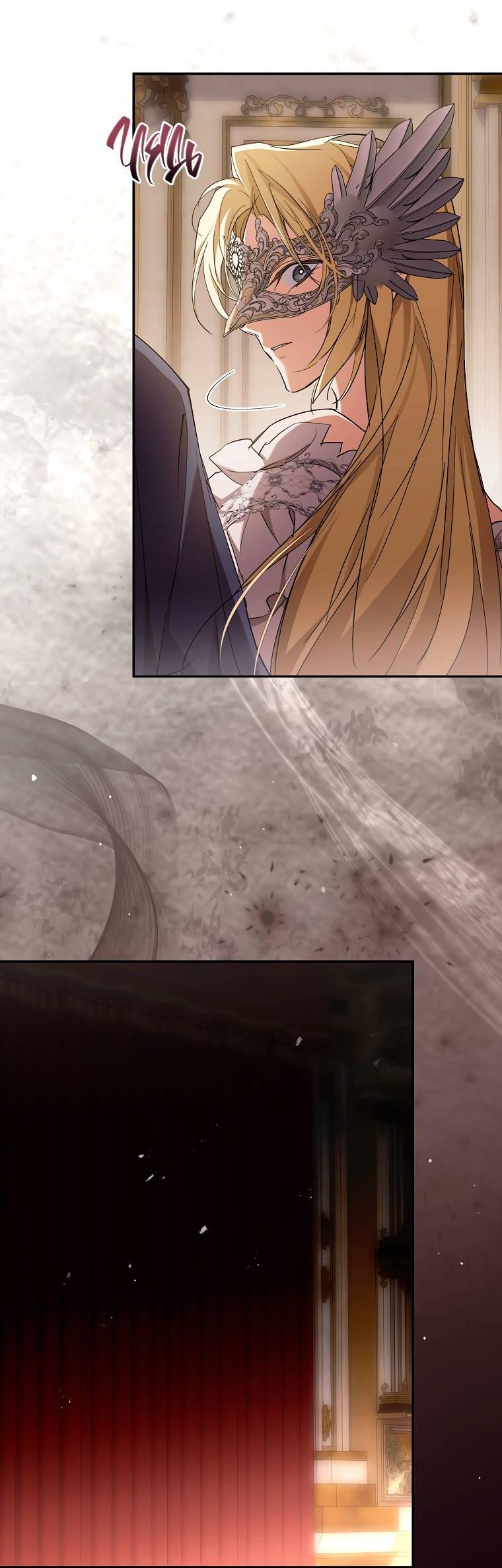 Манга Ищу нового мужа - Глава 45 Страница 37