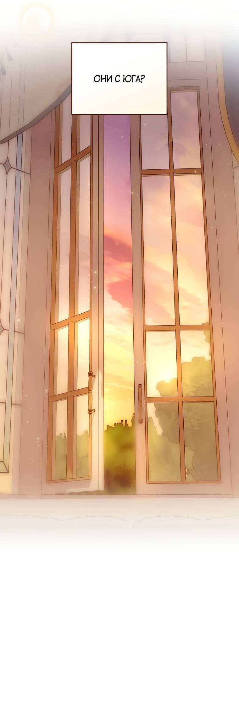 Манга Ищу нового мужа - Глава 45 Страница 6