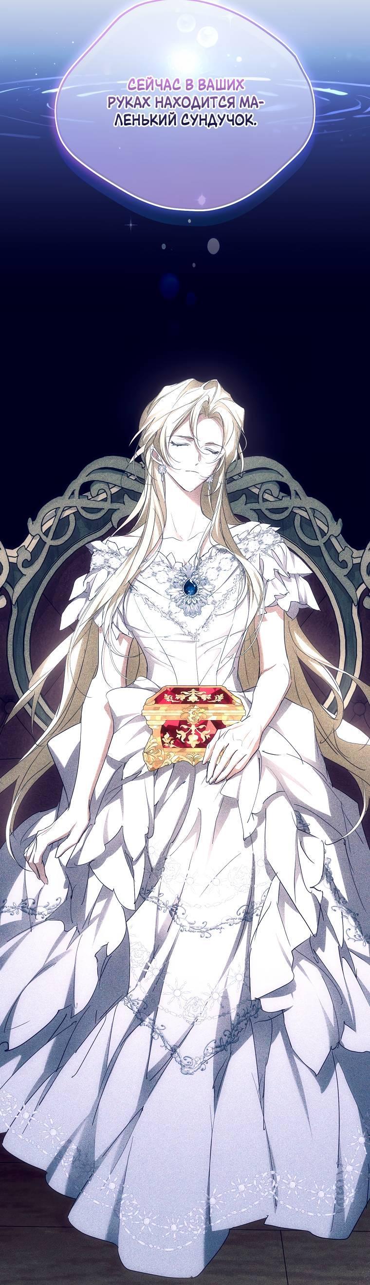 Манга Ищу нового мужа - Глава 45 Страница 56