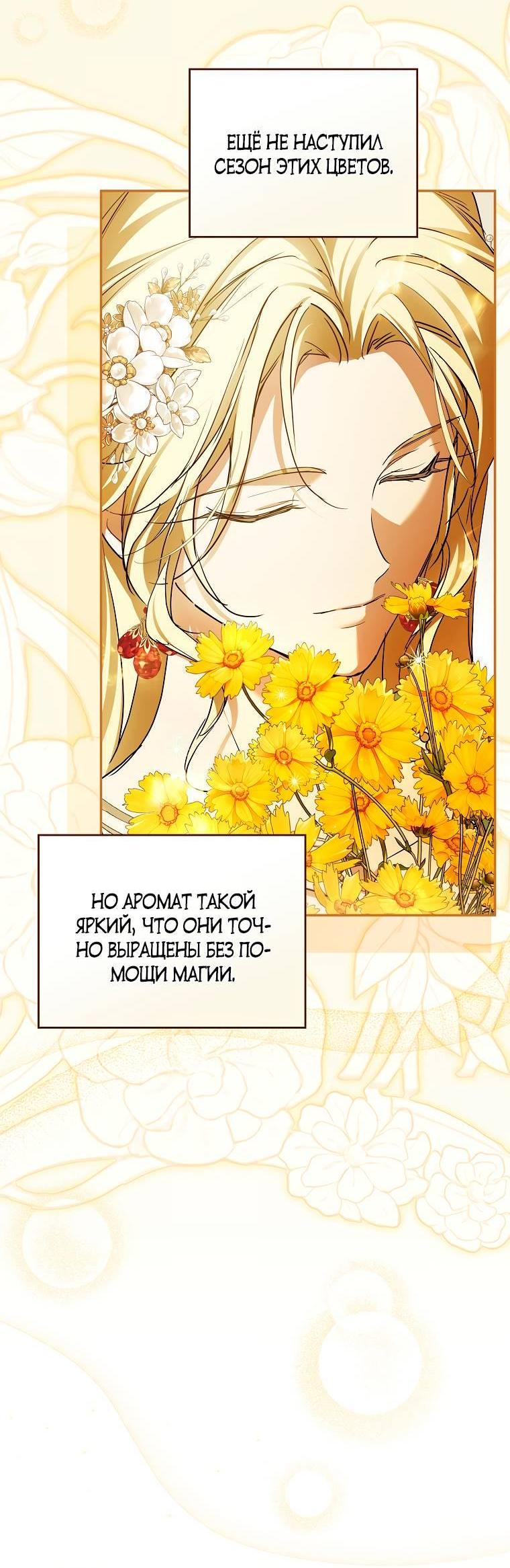 Манга Ищу нового мужа - Глава 45 Страница 5